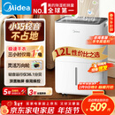 美的（Midea）除湿机/抽湿机12升/天 自营家用20㎡轻音小型回南天客厅卧室内防潮专用干衣吸湿器CF12BD/N7-DO