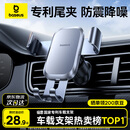 倍思 车载手机支架 汽车导航支架出风口固定器 汽车用品车内饰品小件