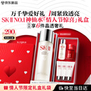 SK-II神仙水230ml精华sk2水乳化妆护肤品套装礼盒生日情人节礼物女朋友