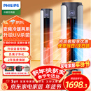 飞利浦（PHILIPS）冷风扇家用电风扇冷暖两用一体机立式空调扇冷热风机取暖器电暖器电热暖风机电暖气 ACR5166TN银【升级UV杀菌+语音控制】