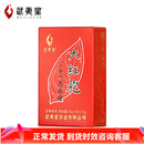 武夷星特级大红袍浓香型 经典款五香红韵大红袍 武夷山岩茶乌龙茶叶送礼 品鉴装小盒9g