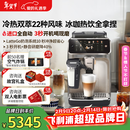 飞利浦（PHILIPS）【欧洲进口】新5系ultra意式全自动家用/办公室咖啡机 研磨一体冷热双萃3s速启 EP5548 年货节送礼