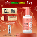 施华蔻专业质感丰盈棉花糖卷发乳200ml 卷发护理烫发蓬松清爽弹力素润泽清爽