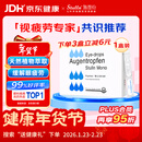 【原研进口】施图伦 七叶洋地黄双苷滴眼液 0.4ml*10支/盒 