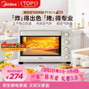 美的（Midea）35L家用多功能空气炸锅电烤箱一体机 热风空气炸/独立控温/均匀烘烤/热风循环 PT3515