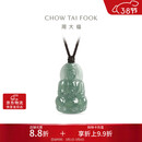 周大福观音翡翠吊坠男女通用配绳 K66310生日礼物