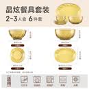 康宁（VISIONS）晶炫螺纹高硼硅玻璃餐具6件套装