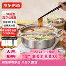 京东京造 鸳鸯火锅 304不锈钢直身电磁炉两用加厚【一体成型0渗漏】30cm