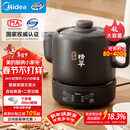 美的（Midea）煎药壶 全自动 分体式4L家用养生壶 熬药中药锅 中药煲炖汤智能免看管 二煎 变频萃取 JYC4002