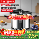 康巴赫（KOBACH）德式高压锅304不锈钢压力锅多重防爆折叠可立锅盖家用电磁炉可用