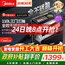 美的（Midea）暖阳消毒柜嵌入式家用 厨房餐具碗柜碗筷茶杯茶具 紫外线 110L三层大容量【政府补贴】 110HQ2pro