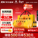 东阿阿胶 复方阿胶浆 20ml*48支/盒*2盒 补气养血 阿胶补血口服液 年货礼盒提高睡眠 失眠 食欲不振 贫血 头晕目眩 