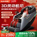 奥克斯（AUX）新款家用按摩椅太空舱2026全身零重力多功能智能电动按摩沙发全自动按摩躺椅4D送爸妈生日实用礼物 【旗舰尊享款】全覆盖玉石机芯+360°腿足按摩 【30天免费试用】退换货运费全免