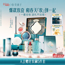 花西子【新年不打烊】东方妆奁1314全妆版口红全套化妆品送人新年礼物女