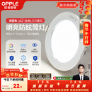 欧普照明（OPPLE）3只装三档调色led全铝筒灯超薄筒灯客厅吊顶天花灯过道嵌入式洞灯 【高显防眩-铝材】7W/调色/白【3只】