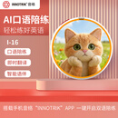 音络（INNOTRIK）I-16 AI英语口语陪练 一对一沉浸式英语口语练习 多种场景对练听读神器 白色logo