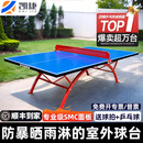 凯捷质造 （KAIJIE）乒乓球桌户外标准防水防晒可折叠移动SMC室外乒乓球台 标准室外乒乓球桌