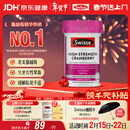 Swisse斯维诗高浓度蔓越莓胶囊A型原花青素VC 私密健康30粒/瓶热巴同款