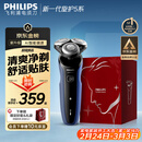 飞利浦电动剃须刀经典5系Pro京东金榜剃须刀 清爽净剃AI智能刮胡刀 生日礼物送男生老公父亲