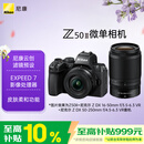 尼康（Nikon）Z50II 16-50mm+50-250mm微单套机 EXPEED7处理器 4K视频 Z50ii/Z502/Z50二代