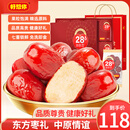 好想你__特级28°锁鲜枣礼盒高端节日免洗即食新疆阿克苏大红枣年货送礼 特级锁鲜枣998g