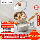 小熊（Bear）奶锅 316L不锈钢婴儿宝宝辅食锅小奶锅加厚汤锅煮面锅带蒸笼18cm