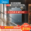 美的【无冷感M9S Max增压】16升燃气热水器天然气 7A一级恒温全程暖 大水量 安睡一级静音