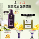 吕（Ryo）紫吕洗发水400ml 控油蓬松强韧防断发洗发膏【油头专研】