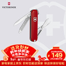 维氏瑞士军刀典范7项多功能水果刀刀折叠刀时尚红0.6223.G