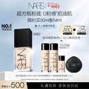 NARS【达人专享】超方瓶粉底液L1.5 30ml持妆不卡粉干皮女神节礼物
