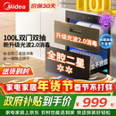 美的（Midea）暖阳消毒柜嵌入式家用 光波2.0 110L双层大容量餐具碗柜碗筷婴儿奶瓶【政府补贴】 90Q15S Pro
