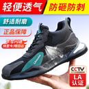 蓝鸥盾劳保鞋男轻便透气防砸防刺穿钢包头工作安全耐磨工地鞋DL2095 42