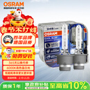 欧司朗（OSRAM）汽车氙气大灯疝气灯泡 D4S CBA【6000K 35W】德国进口(对装)