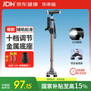 乐来福老人拐杖四脚拐棍助行防滑铝合金可伸缩带灯手杖S02YBZ