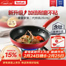 特福（Tefal）平底锅家用牛排不粘煎锅少油烟有钛煎饼锅电磁炉燃气灶通用28cm