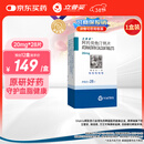 立普妥【原研药】立普妥 阿托伐他汀钙片20mg*28片 守护血脂健康