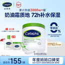 丝塔芙大白罐保湿霜身体乳550g润肤“宝宝树”推荐不含烟酰胺敏感肌适用