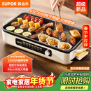 苏泊尔（SUPOR）烤肉锅电烤盘 家用电烧烤炉 电烤炉多功能锅烤串烤肉一体不沾烤串机可拆烧烤炉GJ4525P812