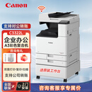 佳能iRC3322L/3326/3330L商用大型A3A4彩色激光打印机双面复印扫描一体机复合机无线办公复印机 C3322L+自动双面输稿器