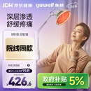 鱼跃（Yuwell）神灯红外线理疗灯家用电磁波颈椎腰椎肩治疗仪医用烤灯女神节礼物