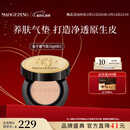 毛戈平鱼子气垫粉底液801白皙色10g防晒遮瑕情人节礼物送女朋友