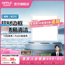欧普照明（OPPLE）led铝扣板灯 集成吊顶面板灯厨卫灯天花板格栅平板灯嵌入式平板灯 明朗珍珠白【30*30 | 18瓦】防锈铝边 三年质保