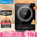 美的（Midea）电磁炉 2200W大功率家用猛火爆炒耐用面板炒菜蒸煮八档火力纤薄电磁灶火锅炉 C22-RT22E01