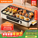 苏泊尔（SUPOR）烤肉锅电烤盘 家用电烧烤炉 电烤炉多功能锅烤串烤肉一体不沾烤串机可拆烧烤炉GJ4525P812