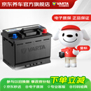 瓦尔塔（VARTA）京东养车汽车电瓶蓄电池星标系列L2-400以旧换新上门安装