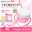 芭妮兰（banila co）净柔经典卸妆膏100ml 小粉罐PRO 秒乳化眼唇卸妆油乳 情人节礼物