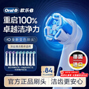 欧乐B电动牙刷头iO系列9支组合（深洁+臻护+美白）适用iO9/iO7/iO5/iO3/iO2【正品刷头】