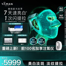 雅萌【情人节礼物】【重磅新品首发】雅萌超光面罩美容仪光子嫩肤美白提拉紧致淡纹提亮抗衰大排灯