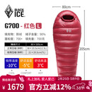 黑冰（BLACKICE）G系列木乃伊式鹅绒羽绒睡袋露营保暖成人睡袋G700(新标准）红色/L