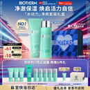 碧欧泉男士水动力套装(洗面奶125ML+水200ML)礼盒生日情人节礼物送男友